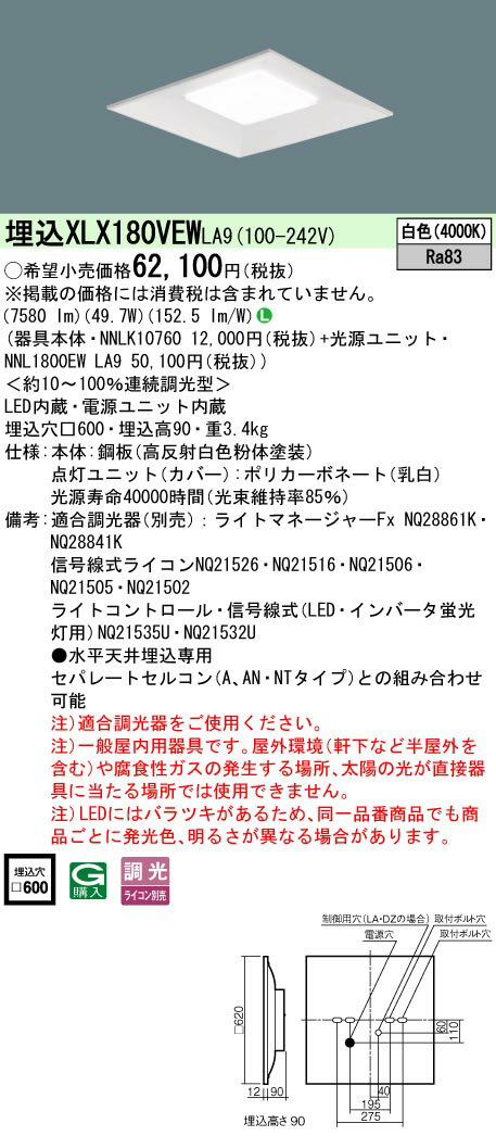 「法人・個人歓迎」 お取り寄せ 納期回答致します XLX180VEW ...(3)