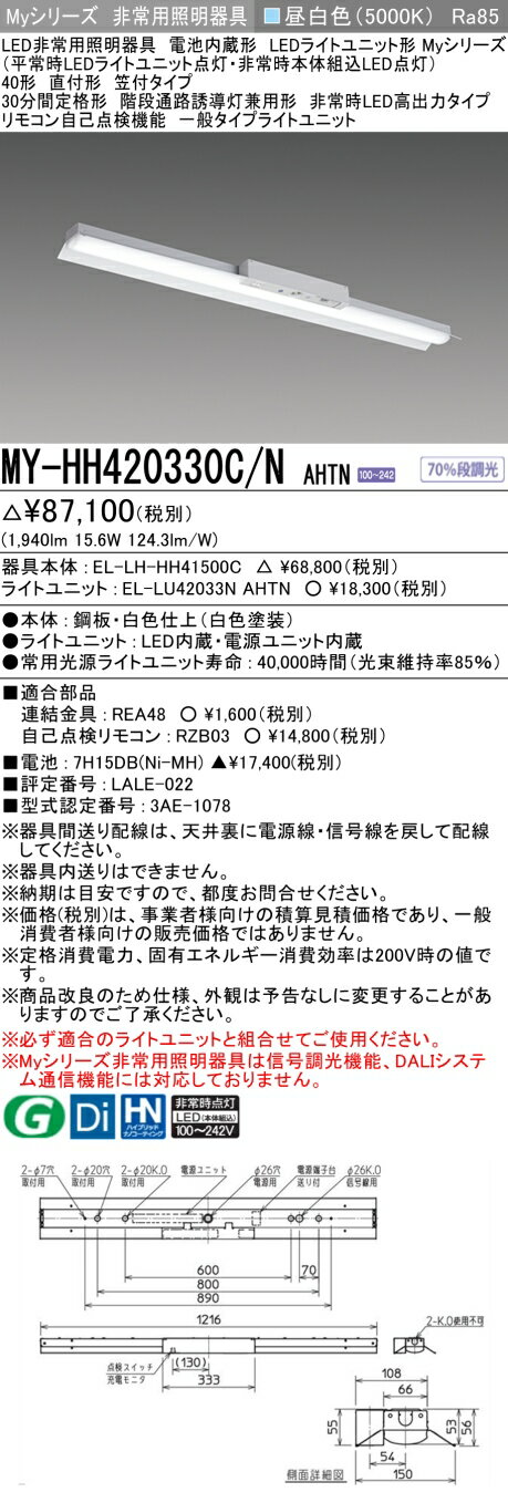  ɩ MY-HH420330C/N AHTN LED饤ȥ˥åȷ١饤 (My꡼) Ѿ ʸ...