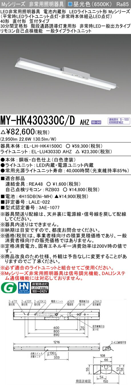  ɩ MY-HK430330C/D AHZ LED饤ȥ˥åȷ١饤 (My꡼) Ѿ ʸ«...