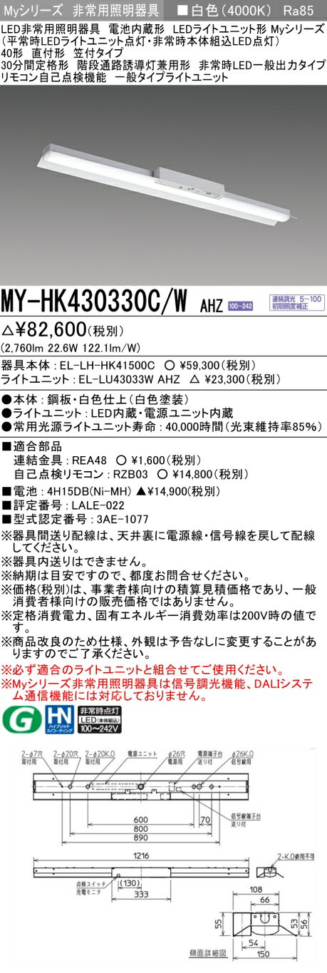  ɩ MY-HK430330C/W AHZ LED饤ȥ˥åȷ١饤 (My꡼) Ѿ ʸ«...
