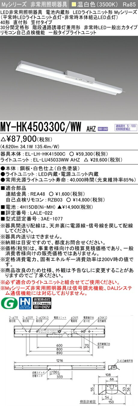  ɩ MY-HK450330C/WW AHZ LED饤ȥ˥åȷ١饤 (My꡼) Ѿ ʸ...