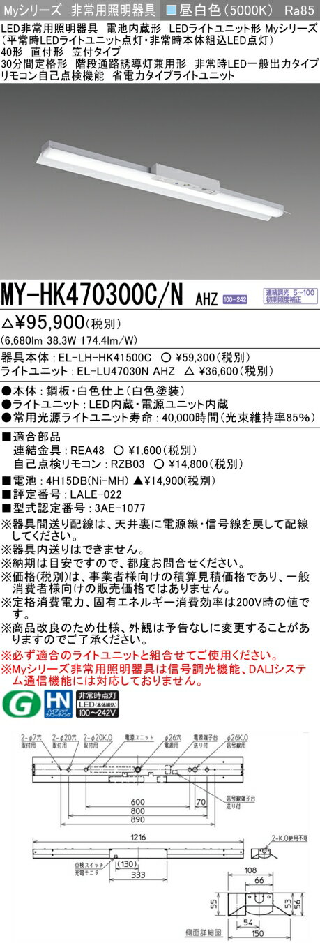  ɩ MY-HK470300C/N AHZ LED饤ȥ˥åȷ١饤 (My꡼) Ѿ ʸ«...