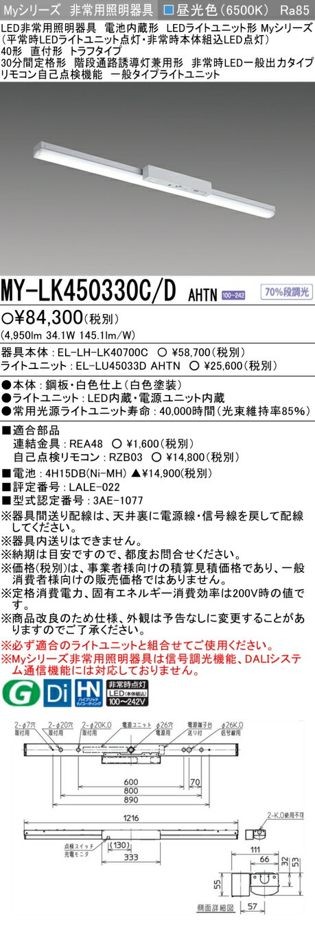  ɩ MY-LK450330C/D AHTN LED饤ȥ˥åȷ١饤 (My꡼) Ѿ ʸ...