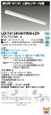東芝 10台セット LEKT412404HYWW-LD9 LEDベースライト TENQOO直付40形W120センサ (LEKT412404HYWWLD9) 受注...