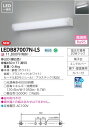 東芝ライテック LEDB87007N-LS (LEDB87007NLS)ミラー灯 LED屋内ブラケット