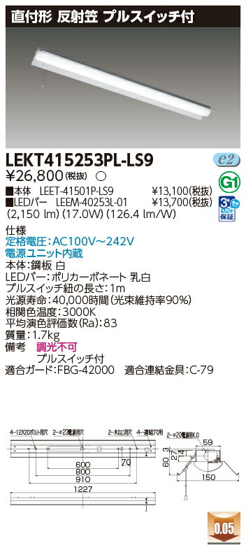 東芝 10台セット LEKT415253PL-LS9 LEDベースライト TENQOO直付40形反射笠P付 (LEKT415253PLLS9)