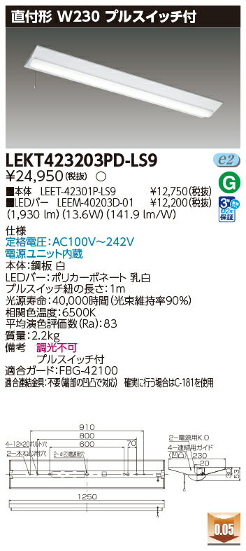  10楻å LEKT423203PD-LS9 LED١饤 TENQOOľ40W230 (LEKT423203PDLS9)