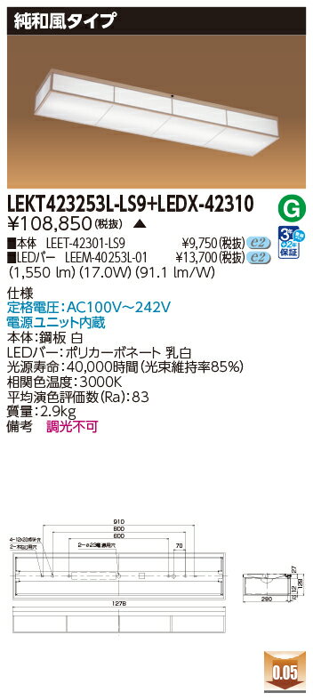  10楻å LEKT423253L-LS9+LEDX-42310 LED١饤 (LEKT423253LLS9LEDX42310)