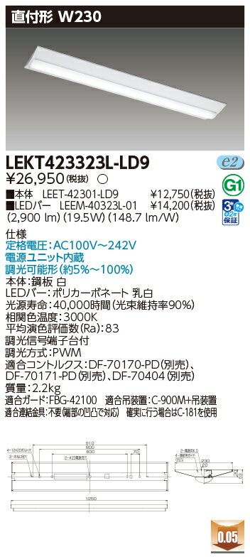 10楻å LEKT423323L-LD9 LED١饤 TENQOOľ40W230Ĵ (LEKT423323LLD9)