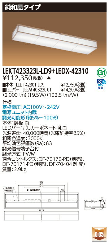  10楻å LEKT423323L-LD9+LEDX-42310 LED١饤 (LEKT423323LLD9LEDX42310)