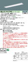 「法人・個人歓迎」 お取り寄せ 納期回答致します XLX410TPNT LE9 組合せ「NNLK42742 NNL4100PNTLE9」 天井埋込型 40形 一体型LEDベースライト(昼白色) 下面開放型
