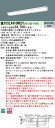 お取り寄せ 納期回答致します XLX410WEDT LA9 組合せ「NNLK41511J NNL4100EDTLA9」 天井直付型 40形 一体型LEDベースライト(昼光色) 連続調光型調光タイプ