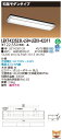 東芝 10台セット LEKT423523L-LS9+LEDX-42311 LEDベースライト (LEKT423523LLS9LEDX42311)