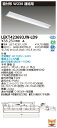 東芝 10台セット LEKT423693JW-LD9 LEDベースライト TENQOO直付W230調光 連結用 (LEKT423693JWLD9) 受注生産