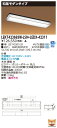 東芝 10台セット LEKT423693W-LS9+LEDX-42311 LEDベースライト (LEKT423693WLS9LEDX42311)