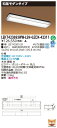 東芝 10台セット LEKT423693WW-LS9+LEDX-42311 LEDベースライト (LEKT423693WWLS9LEDX42311)