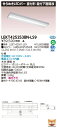 東芝 10台セット LEKT425253BN-LS9 LEDベースライト TENQOO直付箱形きらめき (LEKT425253BNLS9) 受注生産