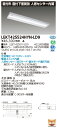 東芝 10台セット LEKT425524HYN-LD9 LEDベースライト TENQOO直付40形箱形センサ付 (LEKT425524HYNLD9) 受注生産