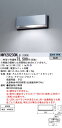 パナソニック NNY20230KLE1 壁直付型 LED(昼白色) ブラケット 通路用・横長・対称配光 防雨型 AreaLux(エリアルクス)