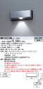 パナソニック NNY20235KLE1 壁直付型 LED(昼白色) ブラケット 出入口用・集光形配光 防雨型 AreaLux(エリアルクス)