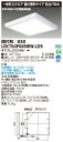 東芝 10台セット LEKT60P085WW-LD9 LEDベースライト 一体形スクエア直付□650 (LEKT60P085WWLD9) 受注生産