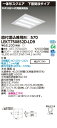 東芝 10台セット LEKT750852D-LD9 LEDベースライト TENQOOスクエア直埋□570開放 (LEKT750852DLD9)
