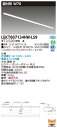 東芝 10台セット LEKT807134HW-LS9 LEDベースライト TENQOO直付110形W70 (LEKT807134HWLS9) 受注生産