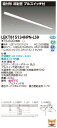 東芝 10台セット LEKT815134HPN-LS9 LEDベースライト TENQOO直付110形反射笠P付 (LEKT815134HPNLS9)