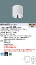 パナソニック NCN14303SLE1 小型シーリングライト 100形広角30K白直付非調光