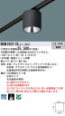 パナソニック NCN19311SLE1 小型シーリングライト 150形 広角 40K 黒 配線ダクト取付型 非調光 受注生産