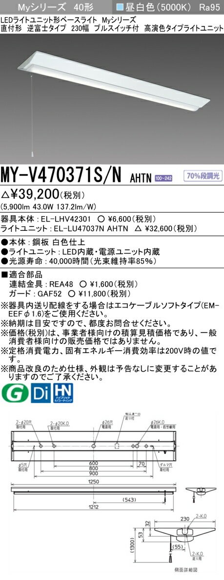  ɩ MY-V470371S/N AHTN LED١饤 ľշٻΥ 230 ץ륹å 򿧡6900lm FHF32x2  鿧 