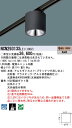 パナソニック NCN29313SLE1 小型シーリングライト 200形 広角 30K 配線ダクト取付型 非調光