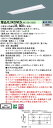 お取り寄せ 納期回答致します XLX429VED LA9 組合せ 「NNLK42330 NNL4200EDTLA9」 ベースライト LED(昼光色) 連続調光型...