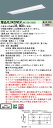 お取り寄せ 納期回答致します XLX429VEV LA9 組合せ 「 NNLK42330 NNL4200EVTLA9 」 ベースライト LED(温白色) 連続調...