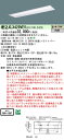 「法人・個人歓迎」 お取り寄せ 納期回答致します XLX429VEV LE9 組合せ 「NNLK42330 NNL4200EVTLE9」 ベースライト LED(...