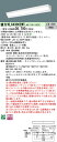 お取り寄せ 納期回答致します XLX430CEWT LA9 組合せ 「NNLK41521J NNL4300EWTLA9」 ベースライト LED(白色) 連続調光...