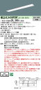 「法人・個人歓迎」 お取り寄せ 納期回答致します XLX430PEWT LE9 組合せ 「NNLK41715J NNL4300EWTLE9」 ベースライト LE...