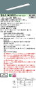 お取り寄せ 納期回答致します XLX430PEWT LA9 組合せ 「NNLK41715J NNL4300EWTLA9」 ベースライト LED(白色) 連続調光...