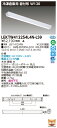 東芝 10台セット LEKTW412254L4N-LS9 LEDベースライト TENQOO直付40形W120冷凍用 (LEKTW412254L4NLS9) 受注...