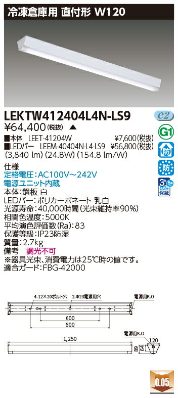 東芝 10台セット LEKTW412404L4N-LS9 LEDベースライト TENQOO直付40形W120冷凍用 (LEKTW412404L4NLS9) ..