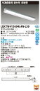 東芝 10台セット LEKTW415694L4N-LS9 LEDベースライト TENQOO直付40形反射笠冷凍用 (LEKTW415694L4NLS9)