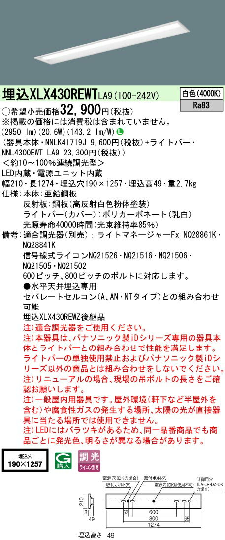 Ǽפޤ XLX430REWT LA9 ȹ礻 NNLK41719J NNL4300EWTLA9 ١饤 LE...