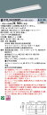 お取り寄せ 納期回答致します パナソニック XLX430SKNT LA9 組み合わせ「NNLK42525J NNL4300KNTLA9」 天井直付型 40形 一体型LEDベースライト(昼白色) 連続調光型調光タイプ
