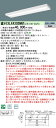 「法人・個人歓迎」 XLX430SNNT LE9 組合せ「NNLK42525J NNL4300NNTLE9」 天井直付型 40形 一体型LEDベースライト(昼白...