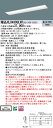 お取り寄せ 納期回答致します パナソニック XLX430ULNT LA9 組み合わせ「NNLK42722J NNL4300LNTLA9」 天井埋込型 40形 一体型LEDベースライト(昼白色) 連続調光型調光タイプ