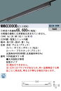 パナソニック NNN33000BLE1 配線ダクト取付型 LED(昼白色) グレアセーブライン 拡散タイプ 光源遮光角15度 L1200タイプ 受注生産