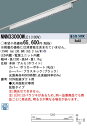 パナソニック NNN33000WLE1 配線ダクト取付型 LED(昼白色) グレアセーブライン 拡散タイプ・光源遮光角15度 L1200タイプ