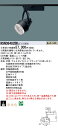 パナソニック NSN08482BKLE1 配線ダクト取付型 LED(温白色) スポットライト 彩光色 透過セード 広角 550形35K 黒 受注生産