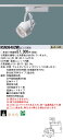 パナソニック NSN08482WKLE1 配線ダクト取付型 LED(温白色) スポットライト 彩光色 透過セード 広角 550形 35K 白