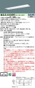 お取り寄せ 納期回答致します パナソニック XLX430UDNT LA9 (XLX430UDNTLA9) 一体型LEDベースライト 組合せ (NNLK42722J + NNL4300DNTLA9) 受注生産品